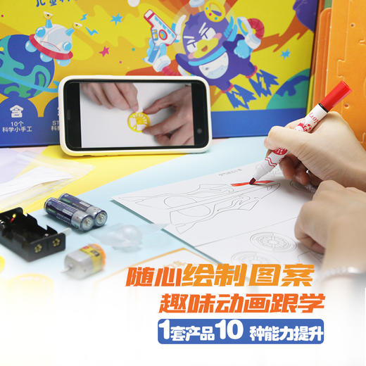 海星鸟星球建造师 儿童科学启蒙陪伴玩具steam手工玩具线上课程 商品图7