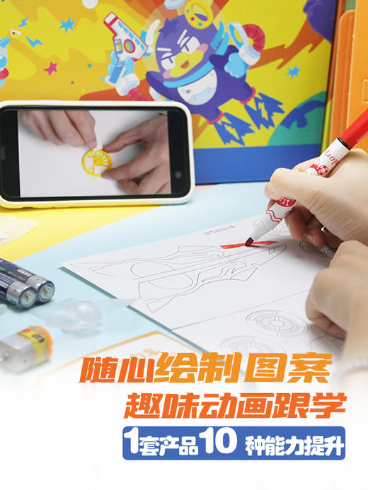 海星鸟星球建造师 儿童科学启蒙陪伴玩具steam手工玩具线上课程 商品图6