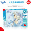 古部冰雪奇缘500片盒装拼图2019(带图纸) 商品缩略图0