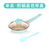 迪迪尼卡 奶锅煎锅 单个 商品缩略图6