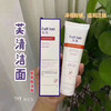 芙清新版洁面乳-75g 商品缩略图1