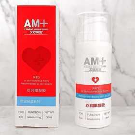 【艾美加欣】艾欣美加欣润眼凝胶