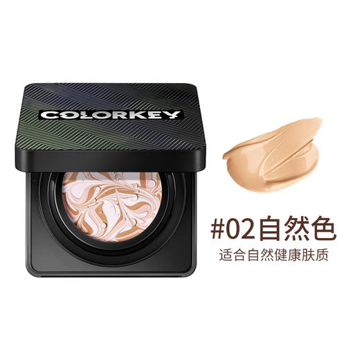 colorkey珂拉琪玻尿酸爆水珠气垫粉底液膏持久遮瑕隔离保湿BB霜女 商品图5