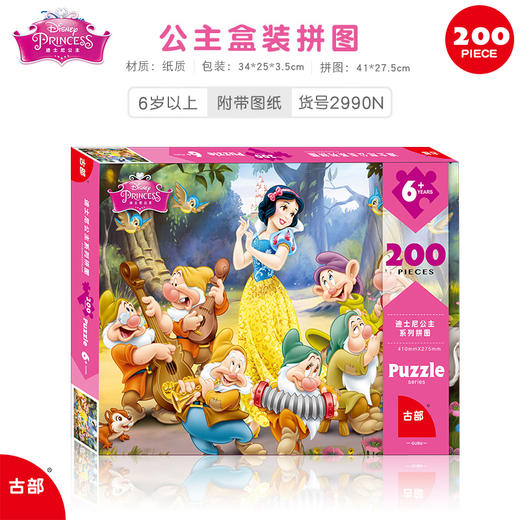 古部公主200片盒装拼图2018(带图纸) 商品图0