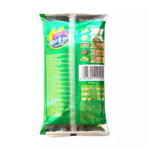 【双汇】润口香甜王火腿肠 35g×7支 | 甜蜜口感·老少皆宜 | 配泡面/配粥/即食/炒菜·一包搞定 商品图2