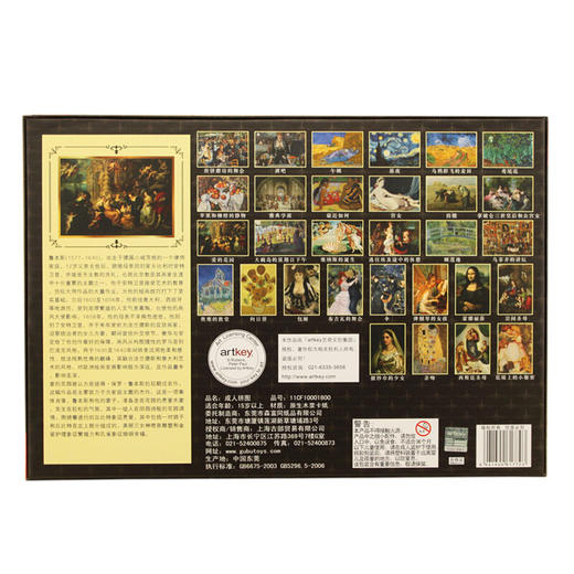 古部拼图1000 商品图1