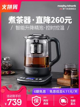 摩飞多功能升降煮茶器