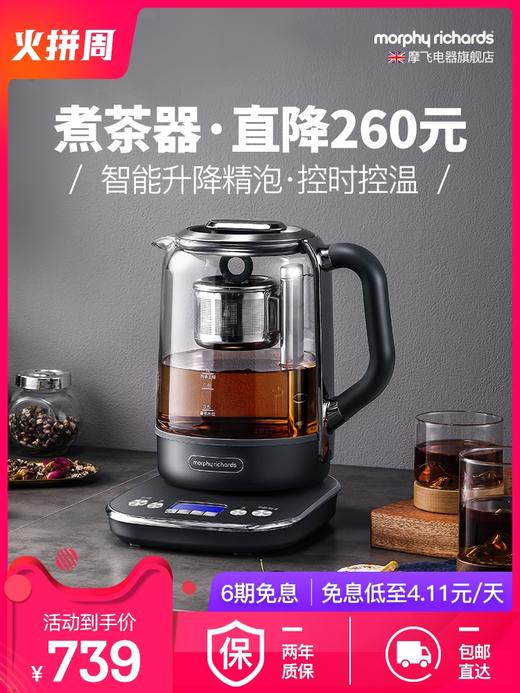 摩飞多功能升降煮茶器 商品图0
