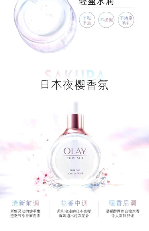 OLAY纯璨晶透肌底精华露流光瓶 商品图2
