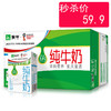 蒙牛纯牛奶 240mlX24盒 （新老包装 随机发货） 商品缩略图0