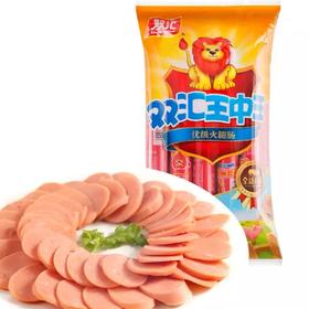 【双汇】王中王火腿肠 8支装 | 经典款·肉感十足 | 开袋即食·配泡面·炒菜提鲜·全家都爱吃