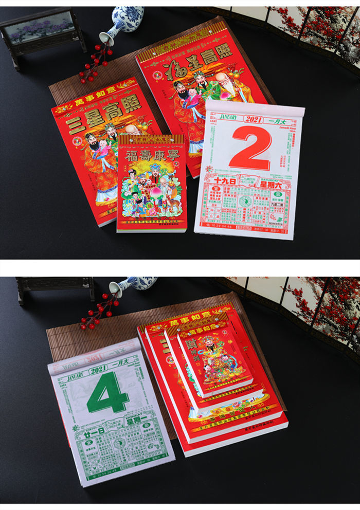 日历2021年撕历 福字挂历 老黄历 通胜民俗皇历 手撕日历本 年历