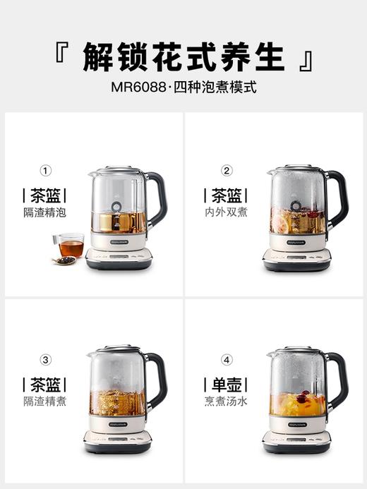 摩飞多功能升降煮茶器 商品图2