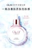 OLAY纯璨晶透肌底精华露流光瓶 商品缩略图0