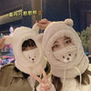 【小熊保暖围脖护耳帽】日系可爱卡通小熊耳朵帽 羊羔毛绒雷锋帽保暖加厚护耳一体帽 商品缩略图1