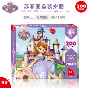 古部拼图200P1919