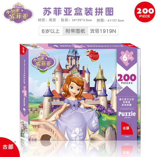 古部拼图200P1919 商品图0