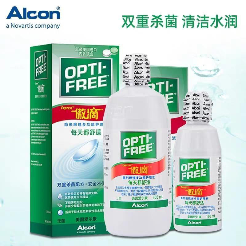 美国进口爱尔康傲滴护理液120ml/355ml