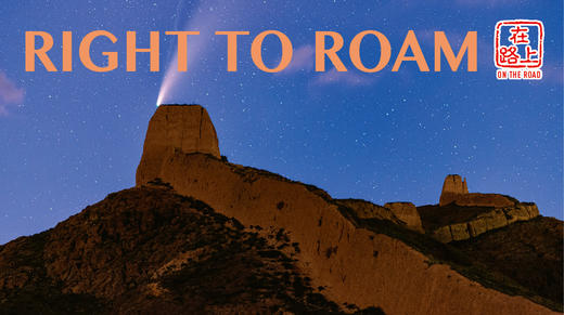 On the Road | 在路上 商品图0