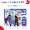古部冰雪奇缘II盒装拼图200片(带图纸) 商品缩略图0