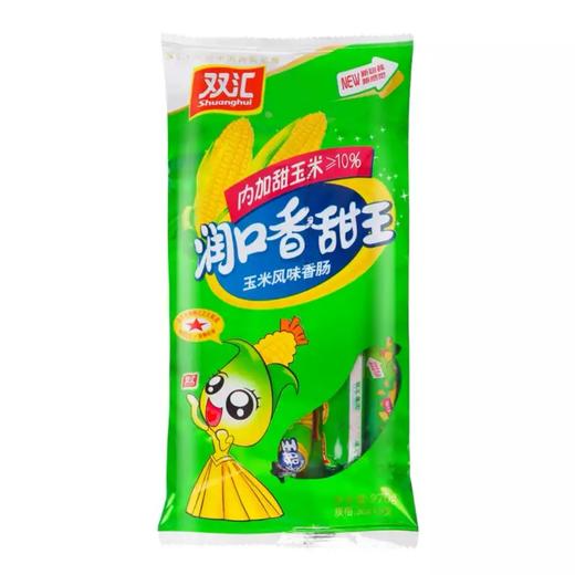 【双汇】润口香甜王火腿肠 35g×7支 | 甜蜜口感·老少皆宜 | 配泡面/配粥/即食/炒菜·一包搞定 商品图1