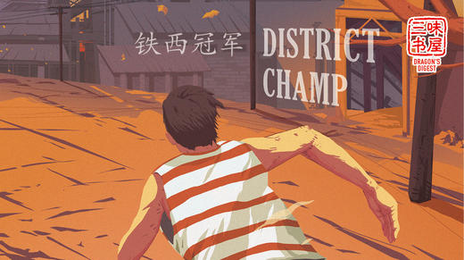 Dragon's Digest | 三味书屋 商品图0