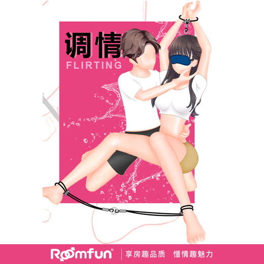 美国Roomfun房趣 快速便捷捆绑绳S M情趣套装束缚捆绑棉绳调教 商品图1