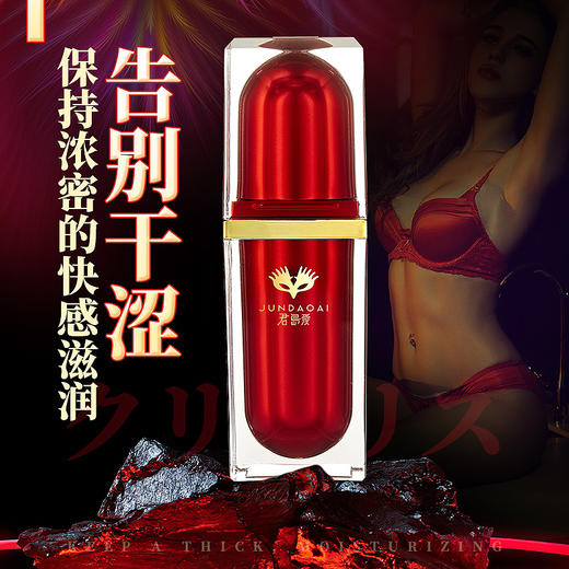 君岛爱女士凝胶漫潮型女用快感提升液不可填舐 商品图3