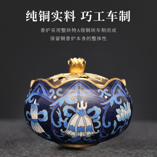 景泰蓝 吉祥熏 藏品级 香炉 景泰蓝香炉纯铜掐丝珐琅彩熏香炉摆件仿古家用高端礼品 时尚 精美 摆件 商品图2