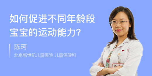 3. 大运动发育里程碑--抬头 商品图0