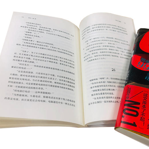 99%诱拐 冈岛二人 推理小说书籍 带我们走入冈岛二人这对传奇组合世界 青少年推理小说书籍日本推理小说作品书籍 商品图2