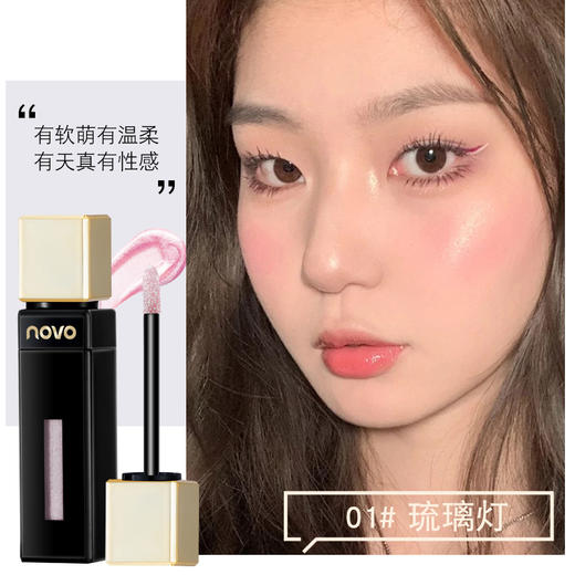 璀璨液体高光一物多用液体珠光细闪修容 商品图1