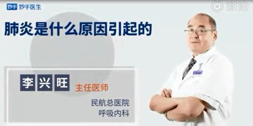 肺炎是什么原因引起的 商品图0