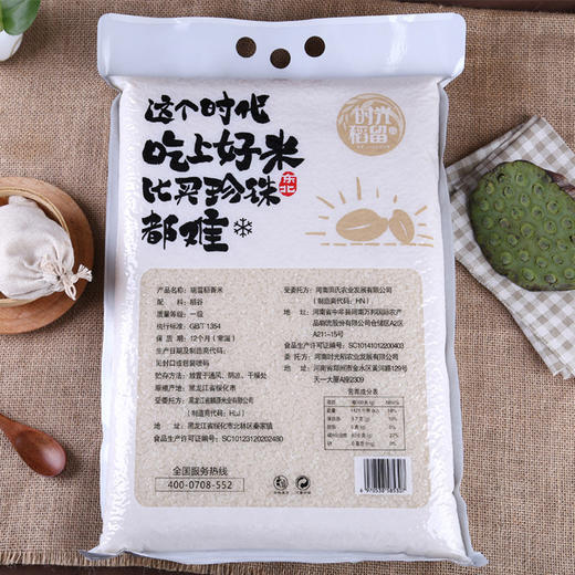东北大米5kg 商品图2
