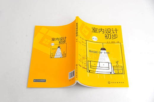 室内设计初步 第二版2版 张文 高职高专室内设计 环境艺术设计等专业教材 室内装饰设计书籍 识图与制图 室内设计相关要素案例赏析 商品图4