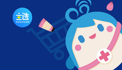 主选医品护肤 商品图0