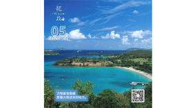 【花丘•心语】