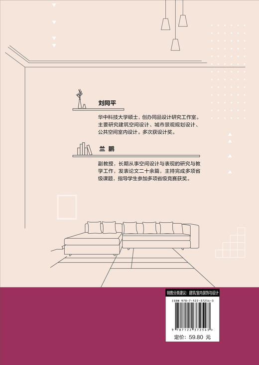 图解全屋定制集成家具速查手册 刘同平 全屋定制集成家具的设计预算与报价材料集成家具加工制作工艺步骤安装验收流程书 商品图1