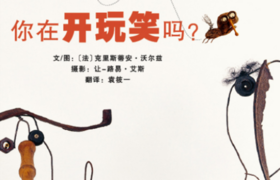 你在开玩笑吗？