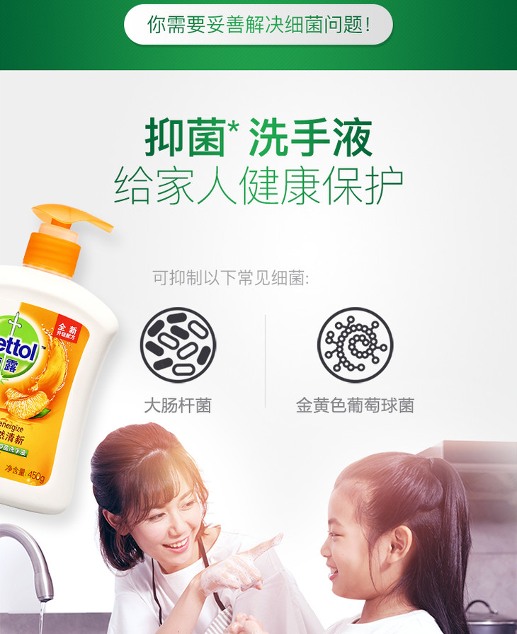 大润发 滴露洗手液(植物呵护 自然清新)超值装