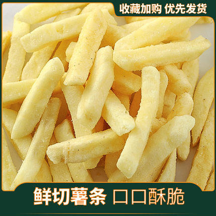 糖小山鲜切薯条 商品图0