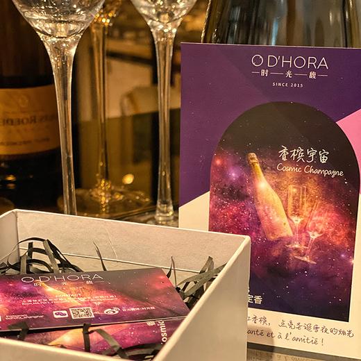 时光馥十二月限定香气《香槟宇宙》 商品图2