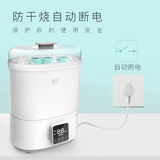新贝奶瓶消毒烘干器XB-8007 商品图0