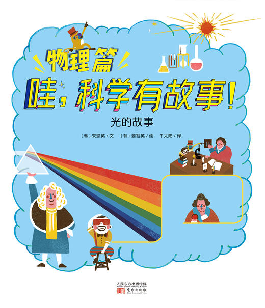 光的故事01 商品图0