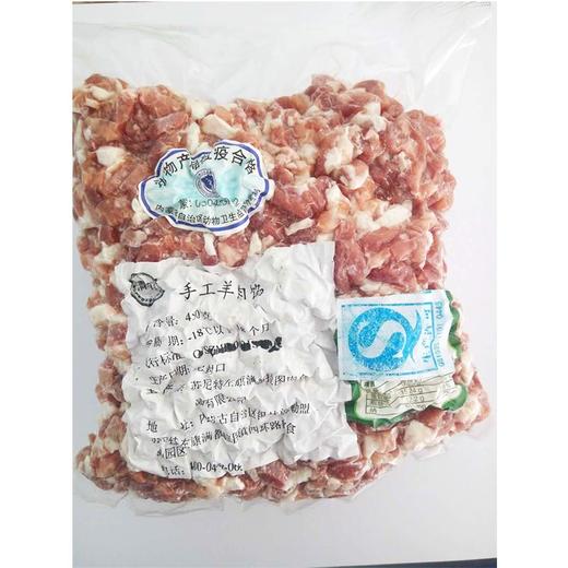草之味精品羊肉馅 苏尼特羊肉 450g/包
