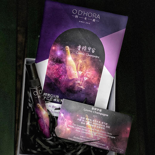时光馥十二月限定香气《香槟宇宙》 商品图0