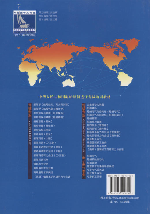 航海英语写作【适任考试】 商品图1