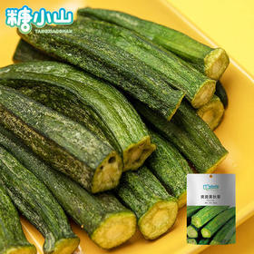 糖小山秋葵脆