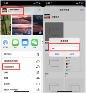 iOS 14 新玩法：自动切换壁纸~