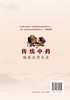传统中药临床应用大全 岳桂华临床用药知识用药指导书籍 常用传统中药来源采制别名性味归经功效主治临床应用用法用量使用注意事项 商品缩略图1